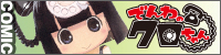 でんわのクロちゃん