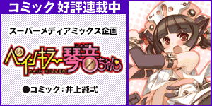 ほびーちゃんねるコミックコーナー