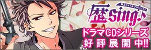 『偉人アイドルプロジェクト 歴sing♪』
