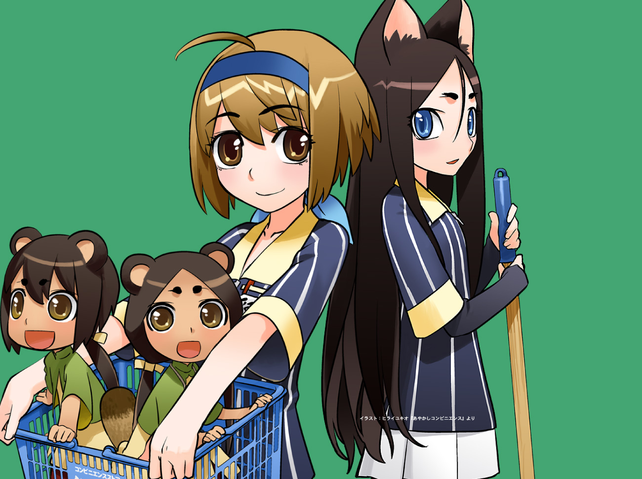 あやかしコンビニエンス