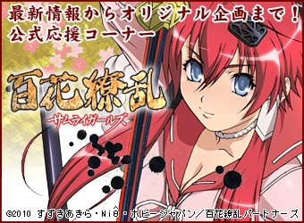 百花繚乱　かわら版